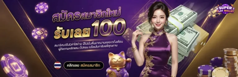 สล็อต ฝาก ถอน วอ เลท