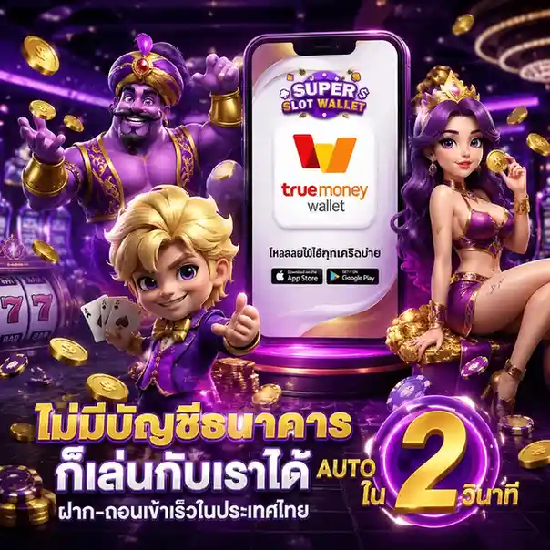สล็อต แจก เครดิต ฟรี วอ เลท