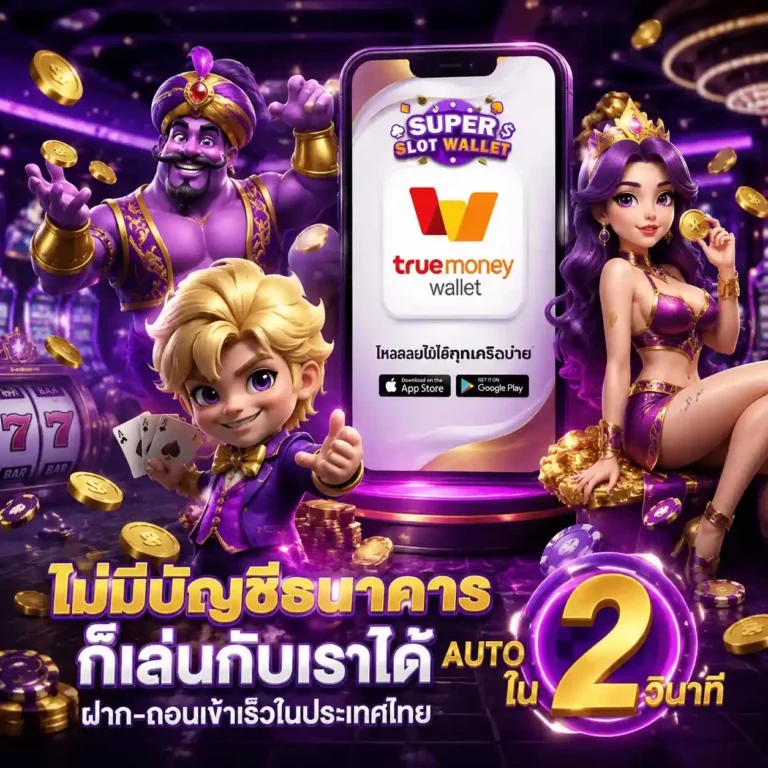 สล็อต แจก เครดิต ฟรี วอ เลท