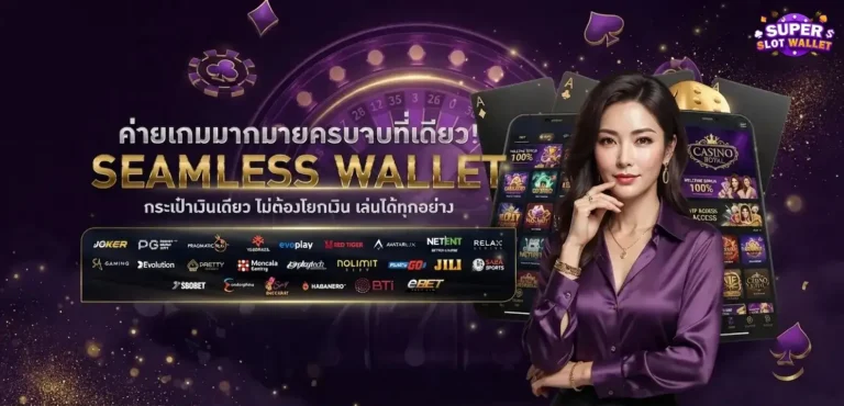 สล็อต ฝาก ท รู วอ เลท